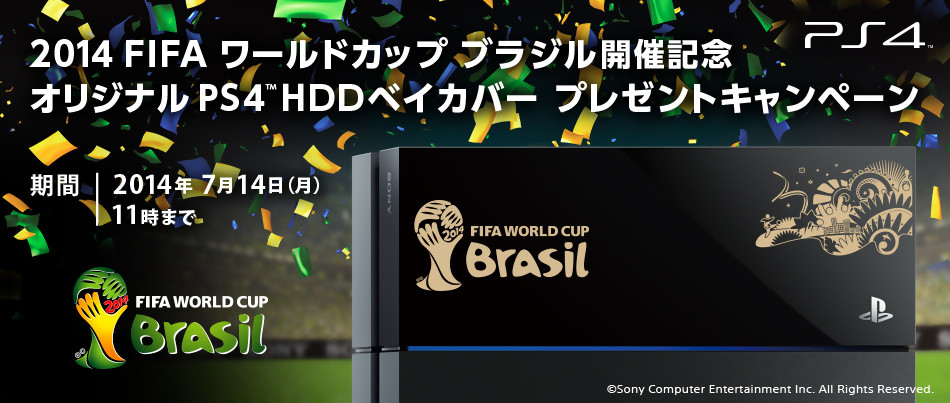 PS4 : une console collector aux couleurs de la Coupe du Monde