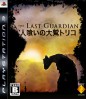 Last Guardian