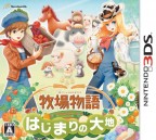Harvest Moon : The Land of Origin