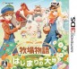 Harvest Moon : The Land of Origin