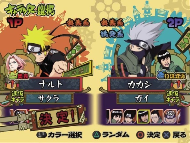 Naruto Shippuuden: Narutimate Accel 3 - PSP- Personagens