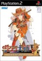 Sakura Wars : So Long, My Love