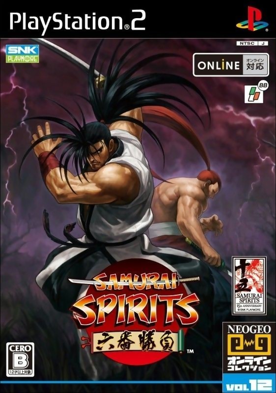 SNK Playmore annonce deux bundles Neo Geo Online Collection sur PS2 SNK Playmore annonce deux bundles Neo Geo Online Collection sur PS2