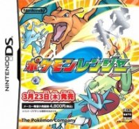 [DS] Pokémon Ranger (version JAP)