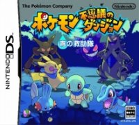 [DS] Pokémon : Donjon Mystère Equipe de Secours Bleue (version JAP)