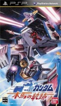 Gundam : Mokuba no Kiseki