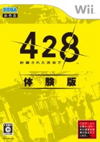 428 : Fûsa sareta Shibuya de