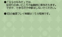 99 no Namida