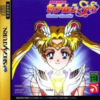 Bishoujo Senshi Sailor Moon Super S : Various Emotion