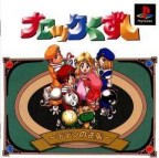 Block Kuzushi : Deden no Gyakushuu
