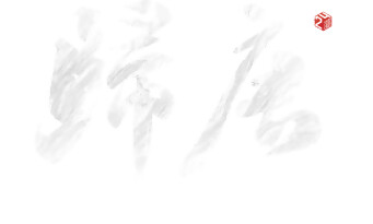 Blood Message