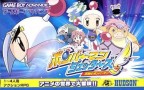 Bomberman Jetters : Densetsu no Bomberman