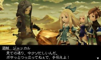 Bravely Second : End Layer