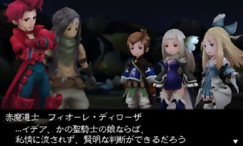 Bravely Second : End Layer