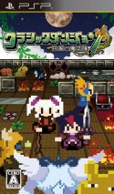 Classic Dungeon : Fuyoku no Masôjin