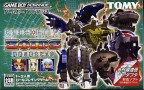 Cyber Drive Zoids : Hatakedamono no Senshi Hugh