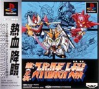 Dai-2-Ji Super Robot Taisen