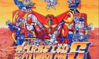 Dai-4-Ji Super Robot Taisen S