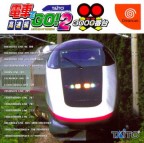 Densha de Go! 2 : 3000