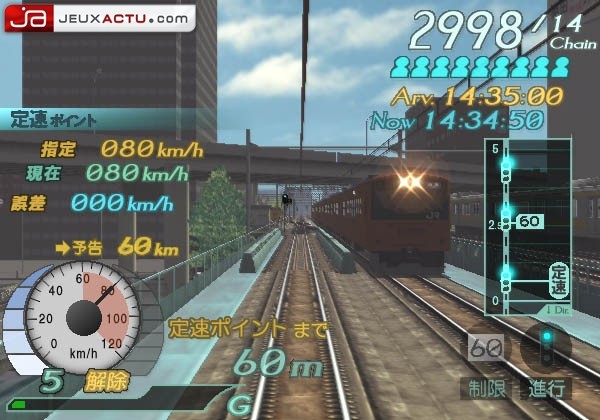 Densha next