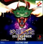 Detana TwinBee Yahho-! Deluxe Pack