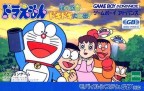 Doraemon : Midori no Wakusei Doki Doki Daikyuushuutsu!
