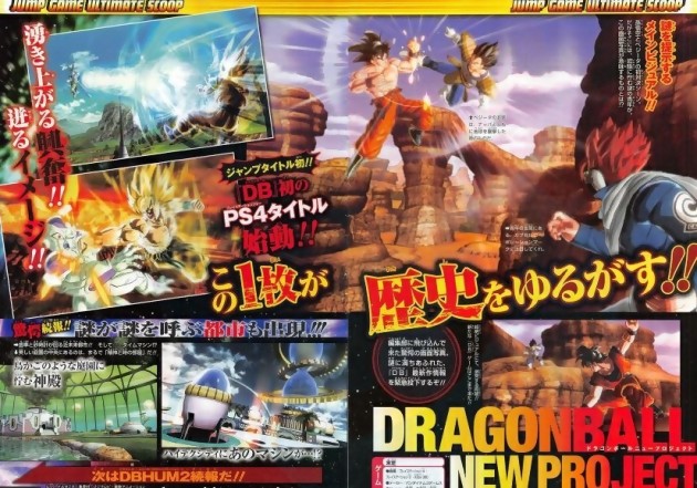 Dragon Ball New Project