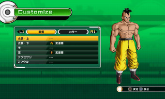 Dragon Ball Xenoverse