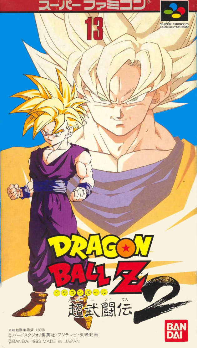 Dragon Ball Z : Extreme Butoden