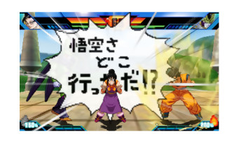 Dragon Ball Z : Extreme Butoden