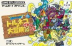 Dragon Quest Characters : Torneko no Daibouken 2 Advance