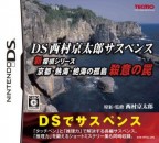 DS Nishimura Kyôtarô Suspense Shin Tantei Series "Kyôto -