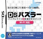 DS Puzzler Numplay Fan & Oekaki Logic Wi-Fi Taiô