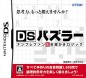 DS Puzzler Numplay Fan & Oekaki Logic