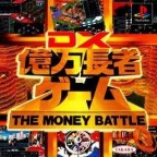 DX Okuman Chouja Game : The Money Battle