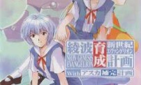 Evangelion : Ayanami Ikusei Keikaku - Asuka Hokan Keikaku