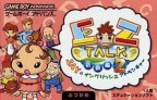EZ-Talk Shokyuuhen 2