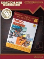 Famicom Mini : Famicom Tantei Club - Kieta Koukeisha Zenkouhen