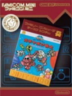 Famicom Mini : SD Gundam World Gachapon Senshi - Scramble Wars