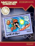 Famicom Mini : Wrecking Crew