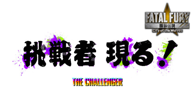 Fatal Fury City of the Wolves