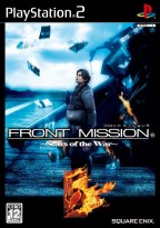 Front Mission 5 : Scars of The War
