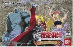 Fullmetal Alchemist : Omoide no Sonata