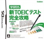 Gakken DS : Shin TOEIC Test Kanzen Kouryaku
