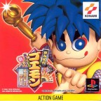 Ganbare Goemon! Kuranarakoi! Ayashigeikka no Kuroikage