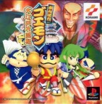 Ganbare Goemon : Ooedo Daikaiten