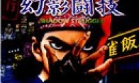 Genei Tougi : Shadow Struggle
