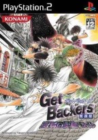 GetBackers Dakkanoku : Urashinshiku Saikyou Battle