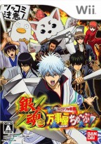 Gintama : Banji Oku Chuubu