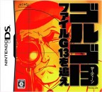 Golgo 13 File G13 o Oe